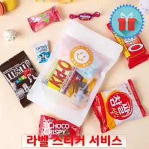 빼꼬미 간식꾸러미 과자선물세트 구디백 학원 학교 어린이집 유치원 단체 생일 단체 답례품