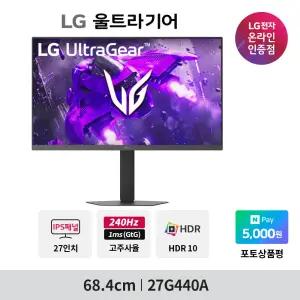 LG 27G440A (68cm)27인치 게이밍모니터 1ms 240Hz IPS 27GP750 후속 신모델