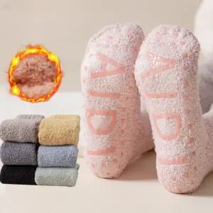 미끄럼방지 수면양말 겨울 보온 방한 노인 임산부 양말