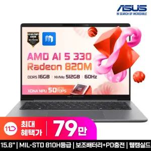 [최.종 79.만] ASUS 엑스퍼트북 ExpertBook P3 PM3606CKA-MB0223 Ryzen AI 7 330/16GB/512GB/FD 인강/사무용 노트북