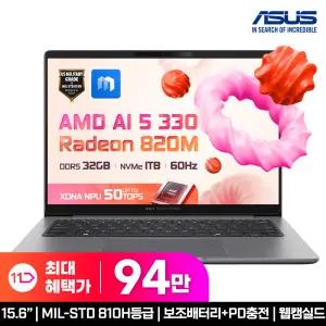 [최.종 94.만] ASUS 엑스퍼트북 ExpertBook P3 PM3606CKA-MB0225 Ryzen AI 7 330/16GB/512GB/FD 인강/사무용 노트북