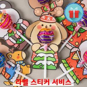 크리스마스 동물 막대사탕 선물 간식꾸러미 구디백 과자세트 단체 학교 유치원 행사 답례품