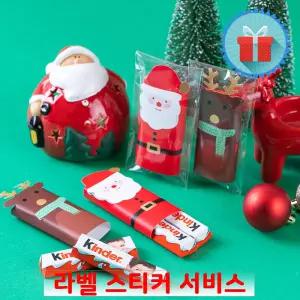 크리스마스 킨더 초콜릿 간식꾸러미 미니 구디백 과자세트 단체 학교 유치원 어린이집 답례품