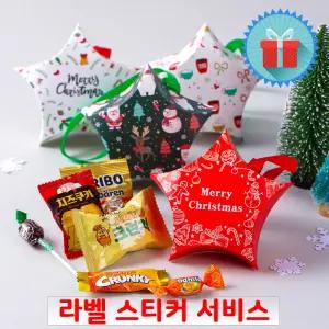 크리스마스 별 간식꾸러미 상자 구디백 과자선물세트 단체 학교 유치원 어린이집 답례품