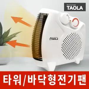 미니온풍기 FH-2002 탁상용온풍기 캠핑용 히터 난로