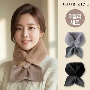 [조르지제] 페이크퍼 리본넥 머플러 3컬러 세트
