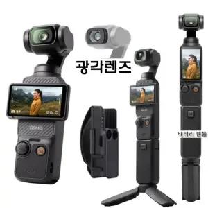 DJI오즈모포켓3 광각렌즈 배터리핸들 대여 전국택배 인천 김포 김해공항 도니캠 렌탈