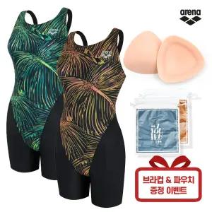ARENA 아레나 여자 실내 수영복 반신2부 A4FL1LH24 브라컵 파우치 증정