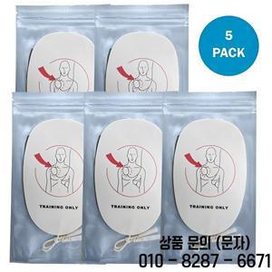 5팩 훈련 전용 AED 트레이너 성인용 패드 교체용 XFT 120C+ 호환 가능