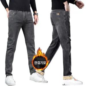 기모 청바지 스트레이트 핏 스판 바지 겨울 청바지 남자 기모 데님