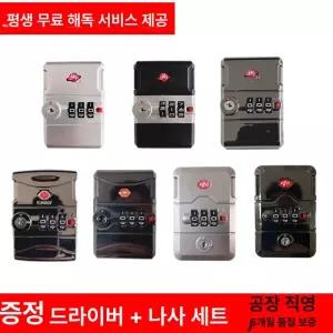 캐리어 잠금장치 비밀번호 부속품 버클 하드캐리어 부품 가방 교체 수리용