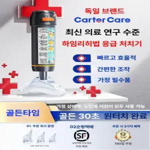 라이프라이즈 안전 교육 처치 하임리히 질식방지 목걸림 목구멍 응급키트 구급함 자동 기도폐쇄