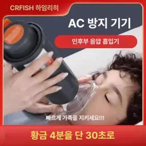 라이프라이즈 교육 안전 처치 질식방지 응급키트 가정용 노인 목구멍 목막힘 구급 하임리히 기