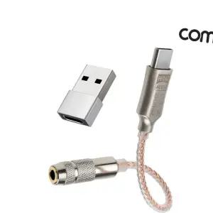 AUX젠더 COMS 고출력 C타입 to 3.5 AUX 오디오젠더 4극 10cm