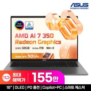 [최.종 155.만] ASUS 25년형 비보북 S16 M3607KA-SH106W Ryzen AI 7 350/OLED패널/32GB/1TB/Win11H 인강 사무용 AI 노트북