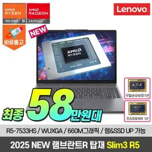 레노버 Slim3 15ARP10 R5 7533HS 8G/256GB 가성비 업무용