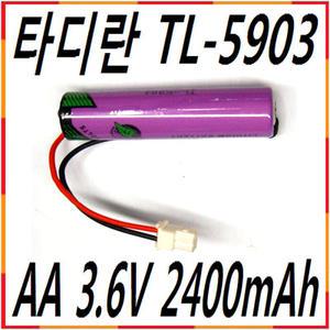 타디란 TADIRAN TL-5903 AA사이즈 3.6V 이스라엘 리튬배터리 리튬건전지 적산열량계 유량계 난방지
