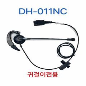 [정품]DH-011NC 헤드셋/IP255S/IP355S/IP460S/IP470H/IP370S/IP375G/IP375H/IP450S/IL500/IP455S/IP455G