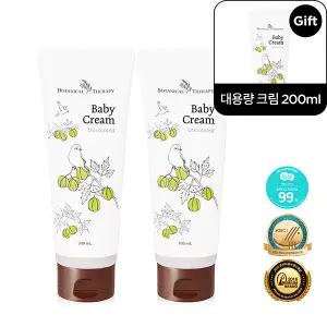 [보타니컬테라피] 1+1 리프세라 대용량 신생아 아기 베이비 크림 200ml