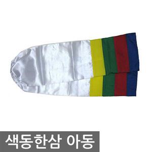 제이제이몰 색동한삼 아동 운동회 용품 응원 무용 2개 체육 준비물 탈춤 장기자랑 학예회