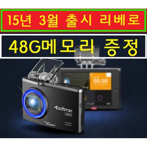 현대 엠엔소프트 15년3월 최신형 블랙박스 리베로 2채널블랙박스/HD고화질/방전차단기능/ 포맷관리필요없음/취급품 아이나비블랙박스/아이로드T7/파인뷰/다본다시크릿/프로비아/루카스LK/만도블랙박스/R800DLH