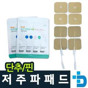 디웰 저주파패드(2조4장) 단추식 저주파자극기용