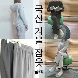 겨울 국산 수면 잠옷 S~7XL 빅사이즈 남성 여성 바지 반바지 밴딩 반팔 긴팔 라운드 후드 티 롱티 민소매 원피스 스커트 실내복 임부복 루즈핏 홈웨어