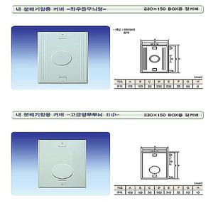 에어컨매립박스커버 에어컨매립함커버 에어컨매립커버