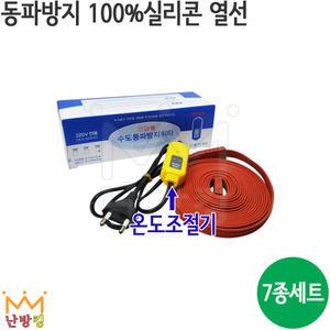 K-세기ENG 동파방지 실리콘 열선 (센서형)-전선1m~5m