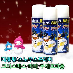 눈스프레이 스노우스프레이 이벤트 행사 파티