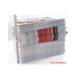 왁스콜렉션/깨끗한 새 신문지/1Kg당/포장지/종이/박스포장으로 발송/100키로주문시택배비무료/박스/포장재/택배완충재