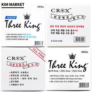 CROX 쓰리킹 흡수지 미트페이퍼,미트타올 2롤1박스
