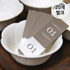 1~100번 돌잡이번호표 커팅된 이벤트번호표 20개