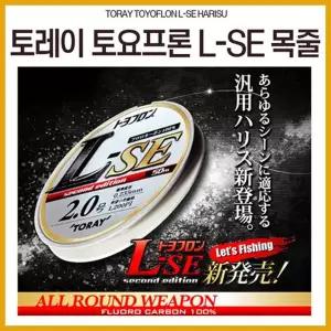 나꾼피싱- 토레이 L-SE 카본100%목줄 카본목줄 감성돔목줄 벵에목줄