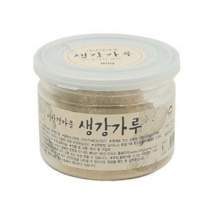 서산김정규 생강가루 80g 1통