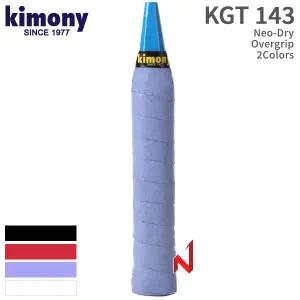 키모니 그립 네오드라이 오버그립 KGT143 4색상