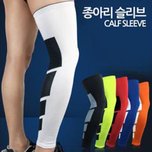 [코차] 종아리 슬리브/무릎보호대/다리/농구/배구/아웃도어