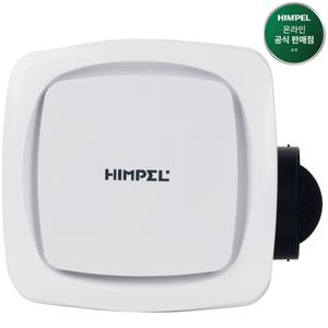 힘펠 JV-201S 천장설치 전용 욕실 화장실 일반 환풍기 / 댐퍼일체형