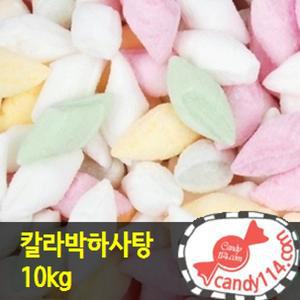 칼라 박하 사탕 10kg