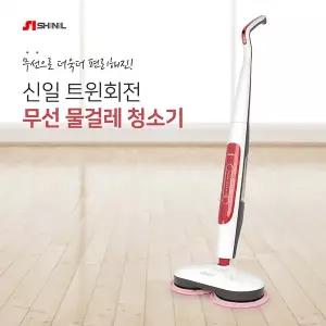 신일 무선 물걸레청소기 SDC-B5000WR 물분사 듀얼스핀 극세사패드4장