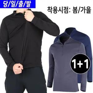 [하프클럽/미루나무]1+1 남성 봄 가을 스판 집업 티셔츠 남성기능성티셔츠 작업복 아웃도어 상의