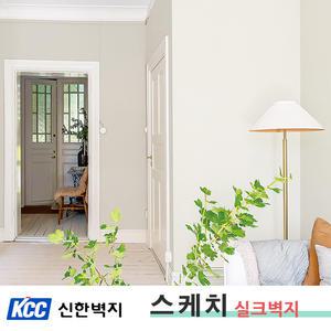 KCC 신한 스케치 실크벽지 편안한하루/ 1롤. 친환경 포인트벽지 도배지 장폭 광폭
