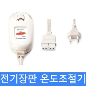 국산 전기장판 조절기 온열매트 전기요 온도조절기 콘트롤러 교체용 M305 4구4핀