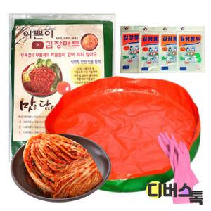 김장매트 김장용매트 김장봉투 고무장갑