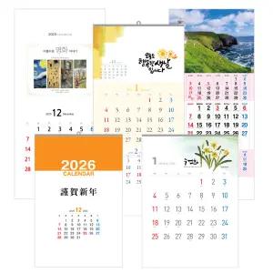 위즈모아 2026년 신년 벽걸이 달력 대형 캘린더