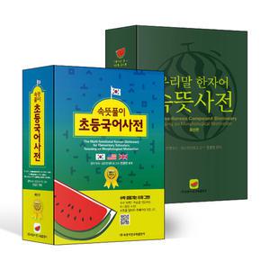 [카드10%] 속뜻풀이 초등국어사전 우리말 한자어 속뜻 사전 최신개정판