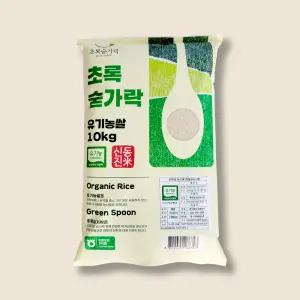 [초록숟가락]유기농 초록숟가락쌀 10kg 2025년산 단일품종 신동진 국내산