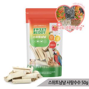 스위트냠냠 건조 사탕수수 50g 앵무새 햄스터 간식