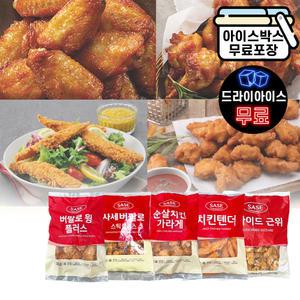 에이치에이유통 사세 13종 바베큐 윙플러스 치킨너겟 후라이드근위1kg