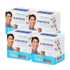 아텍스 테이핑 근육테이프 키네시올로지 스포츠 테이프 4개